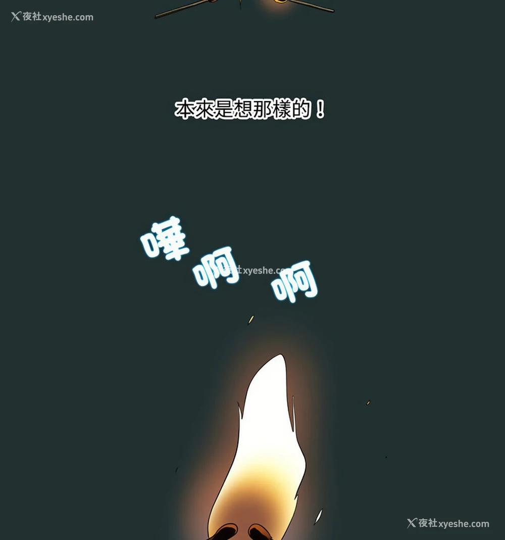 79P - 这难道是命中注定