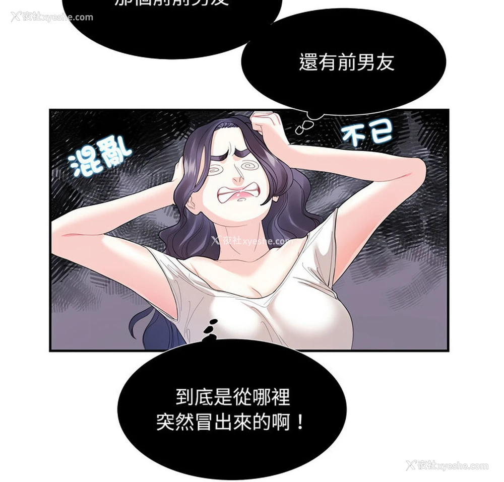 9P - 这难道是命中注定
