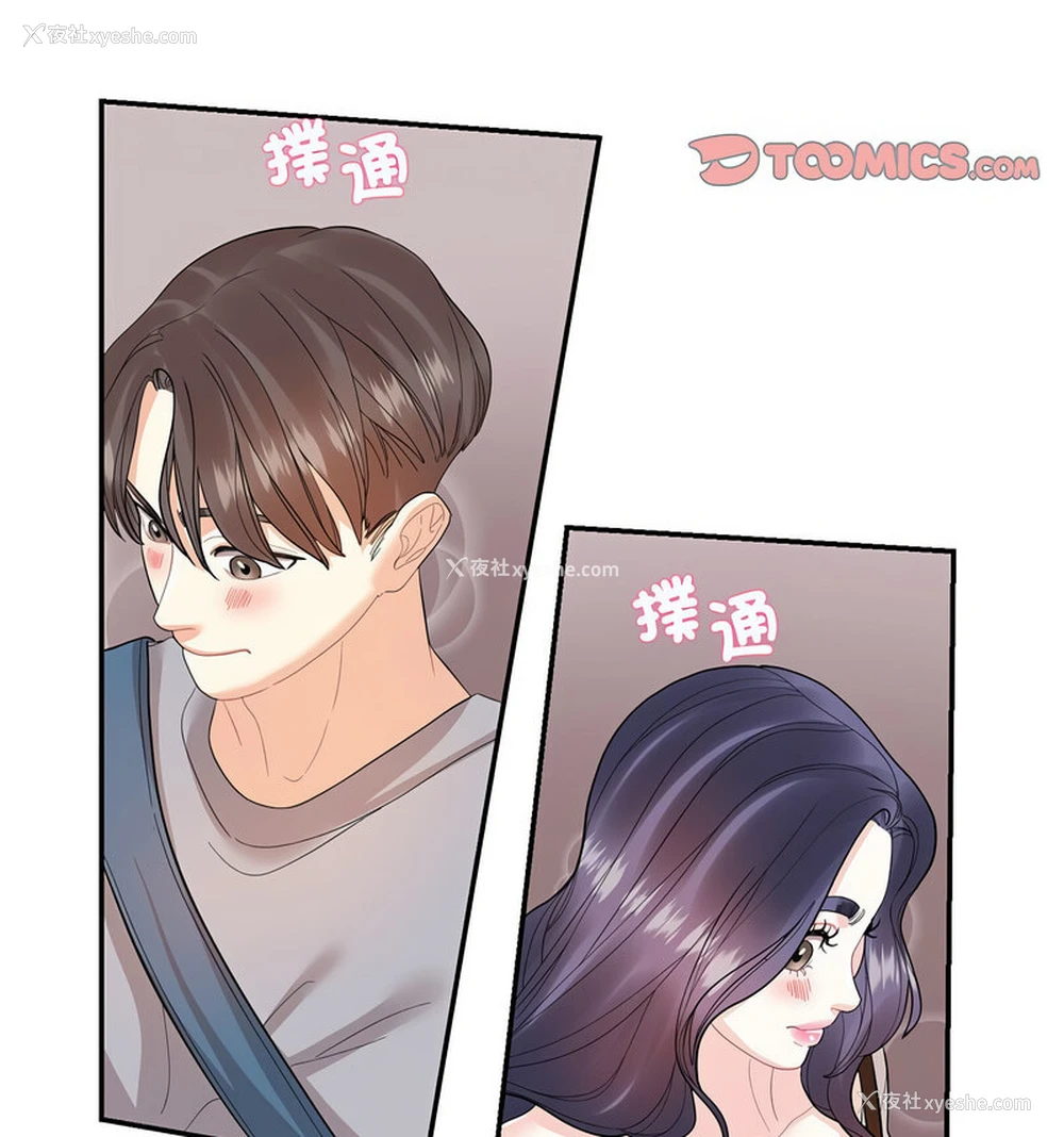 91P - 这难道是命中注定