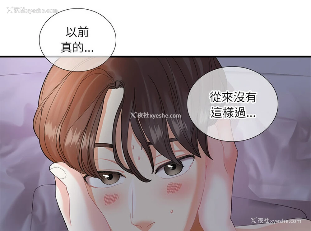 96P - 这难道是命中注定