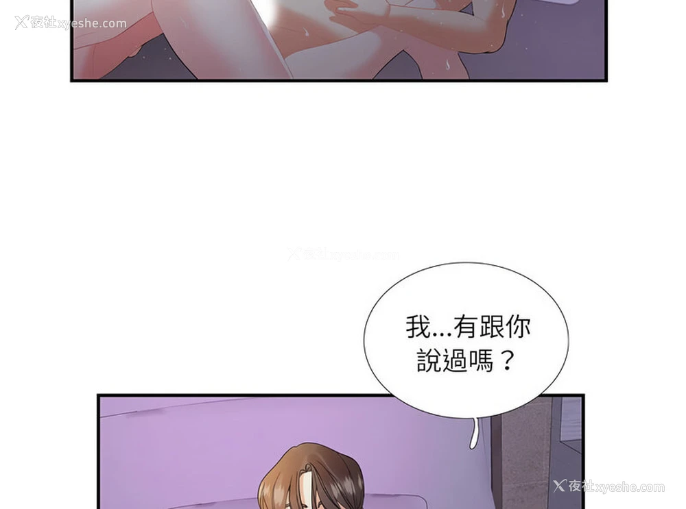 97P - 这难道是命中注定