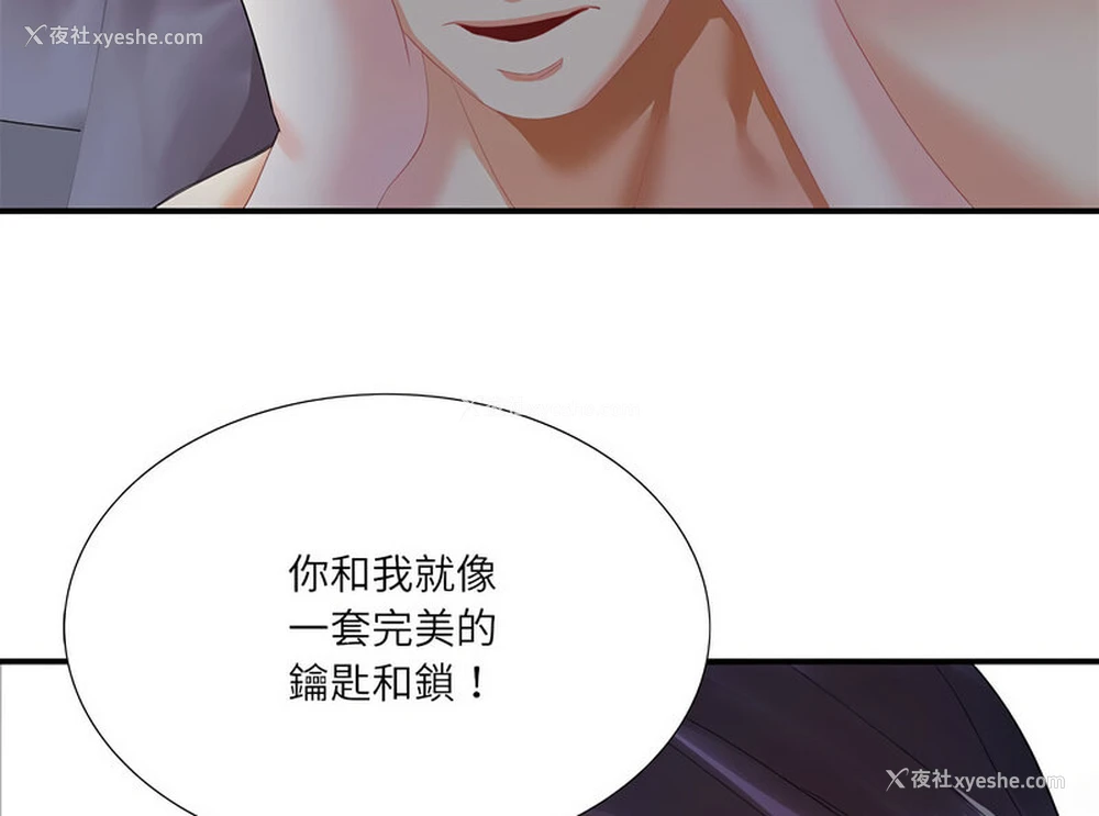 98P - 这难道是命中注定