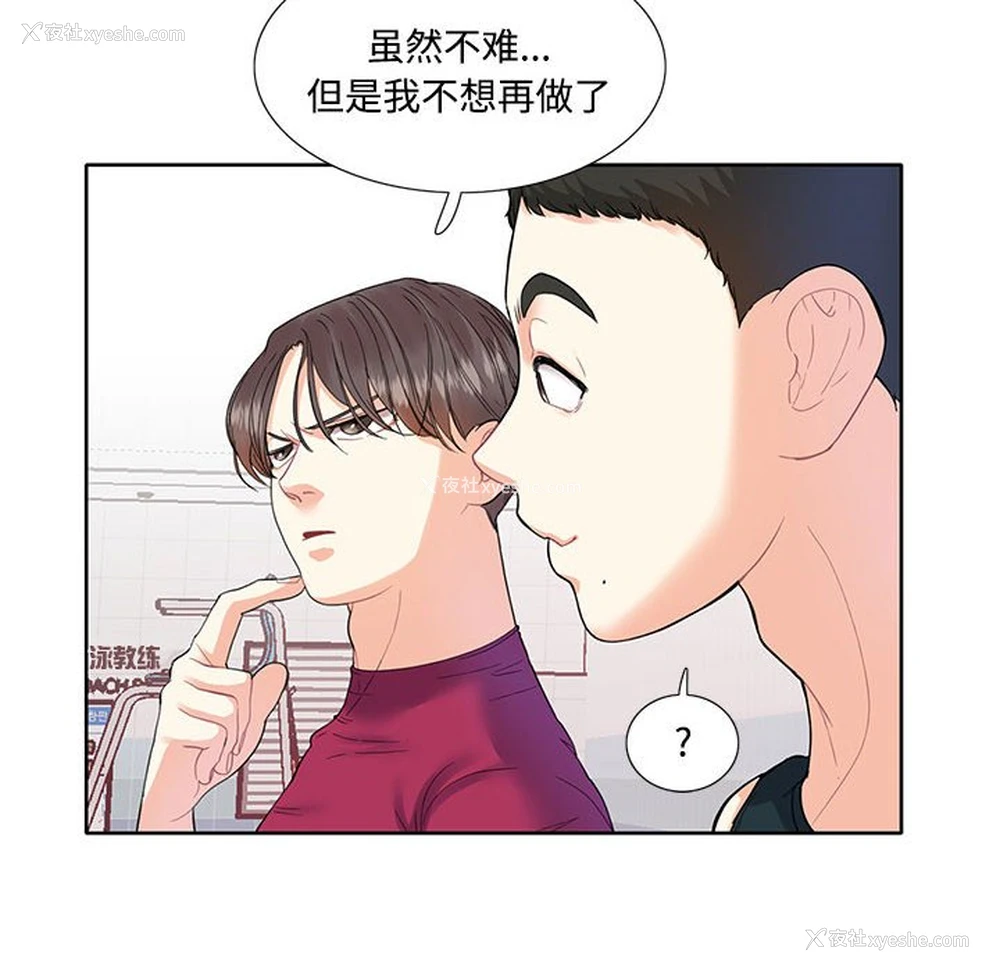12P - 这难道是命中注定