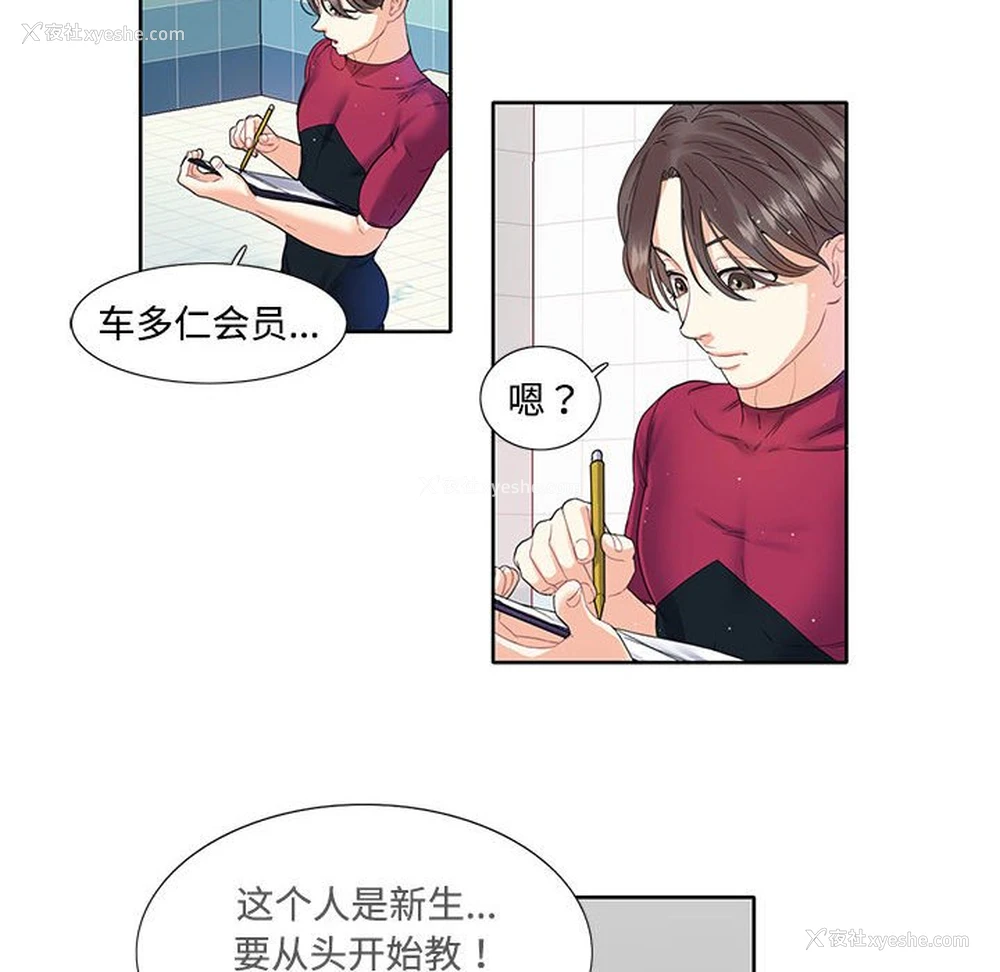 18P - 这难道是命中注定