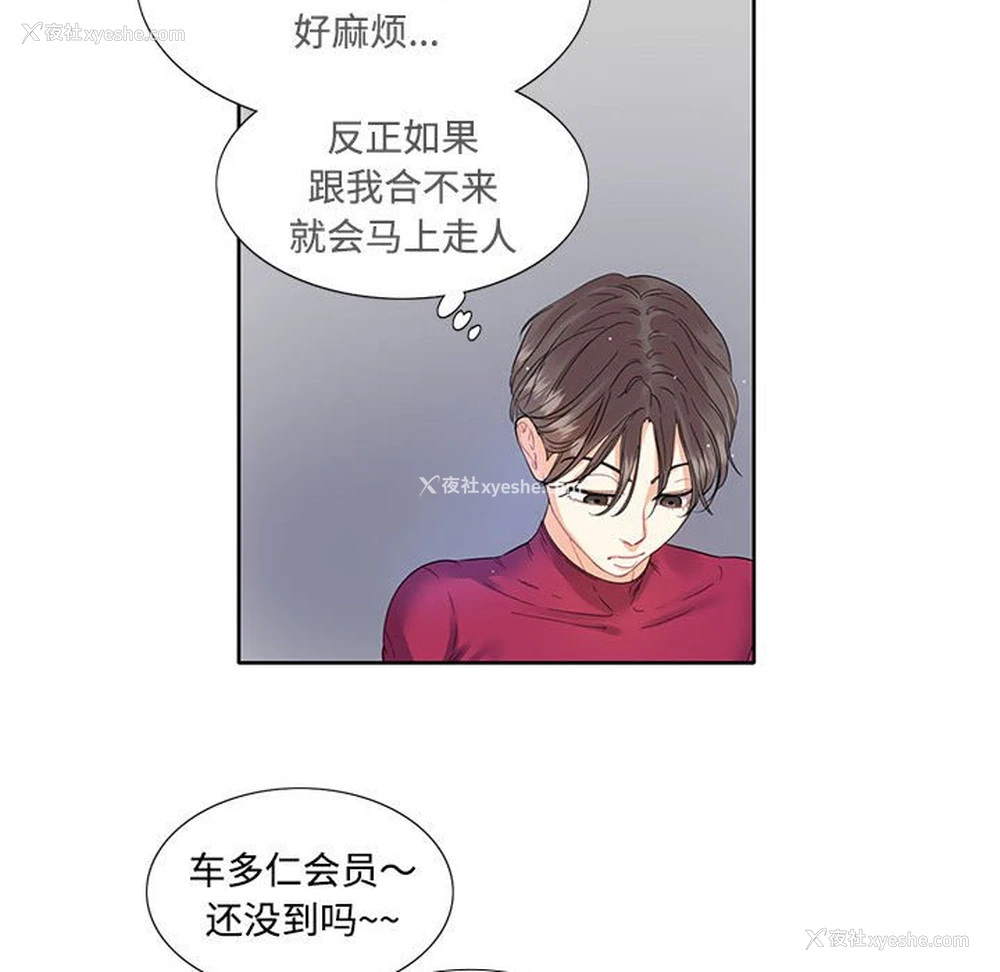 19P - 这难道是命中注定