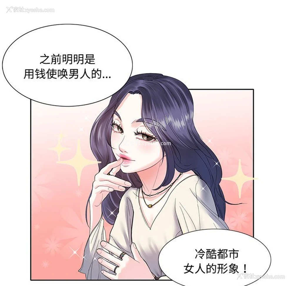 22P - 这难道是命中注定