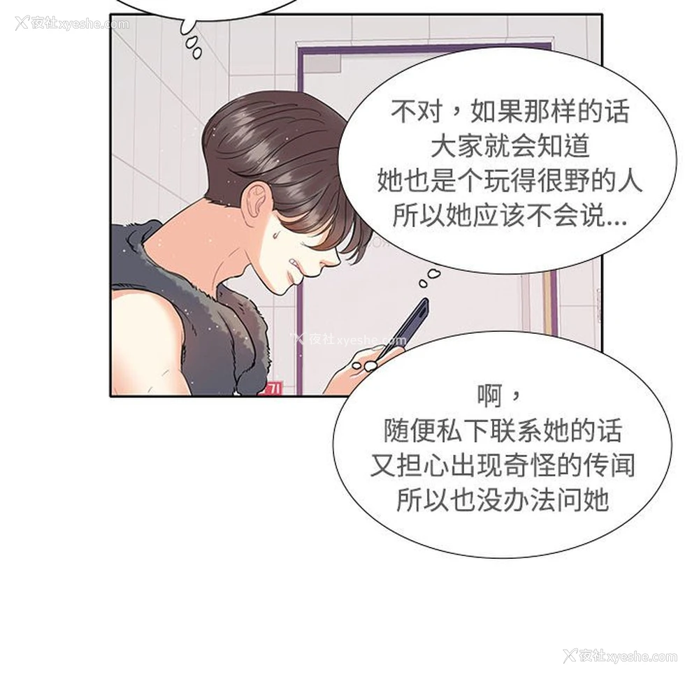 33P - 这难道是命中注定