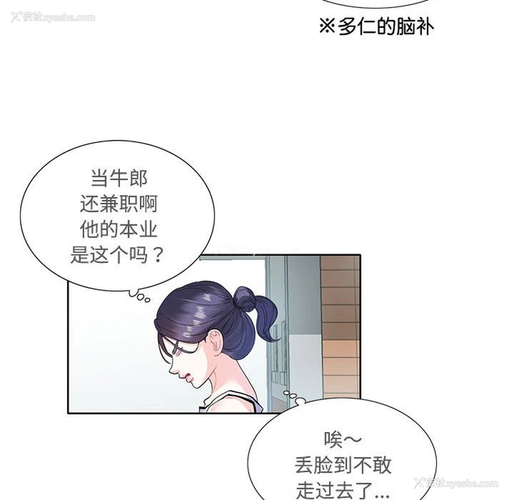 34P - 这难道是命中注定