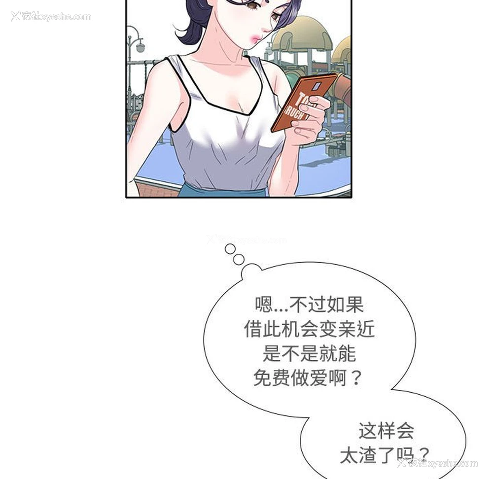 38P - 这难道是命中注定