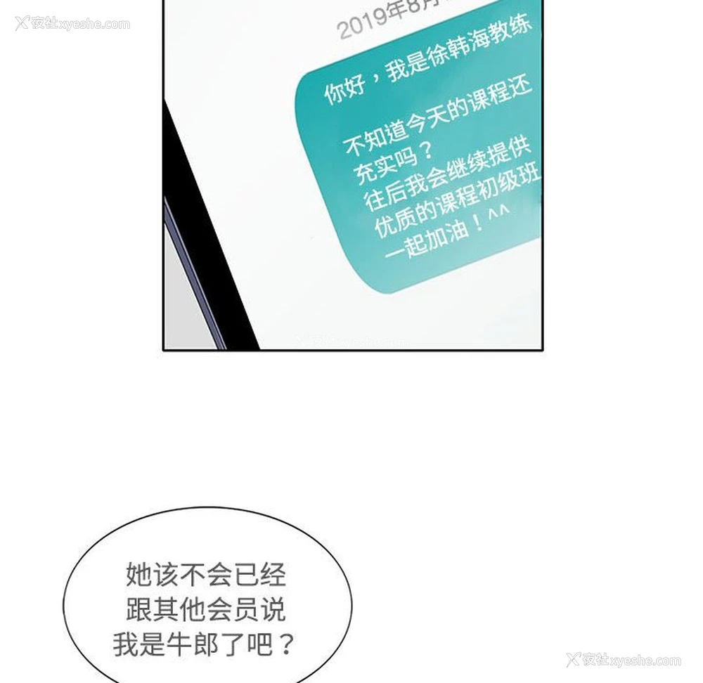 43P - 这难道是命中注定