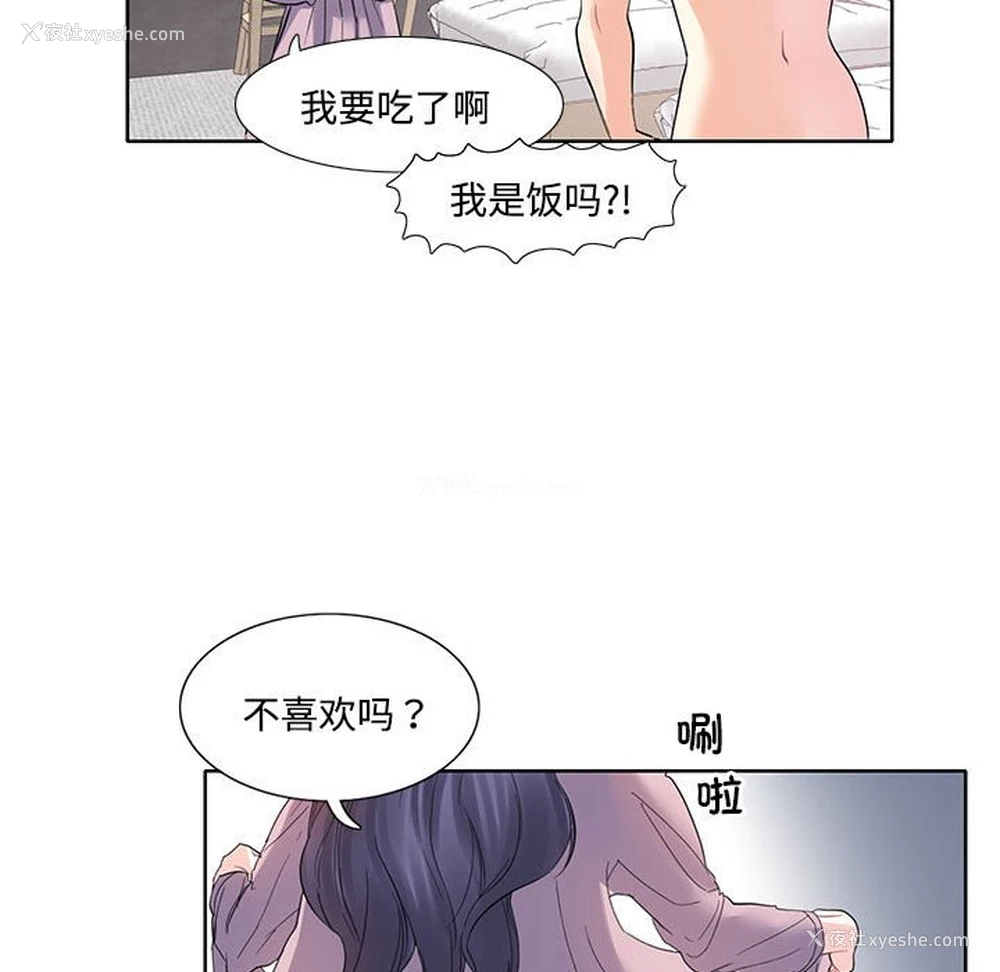 53P - 这难道是命中注定
