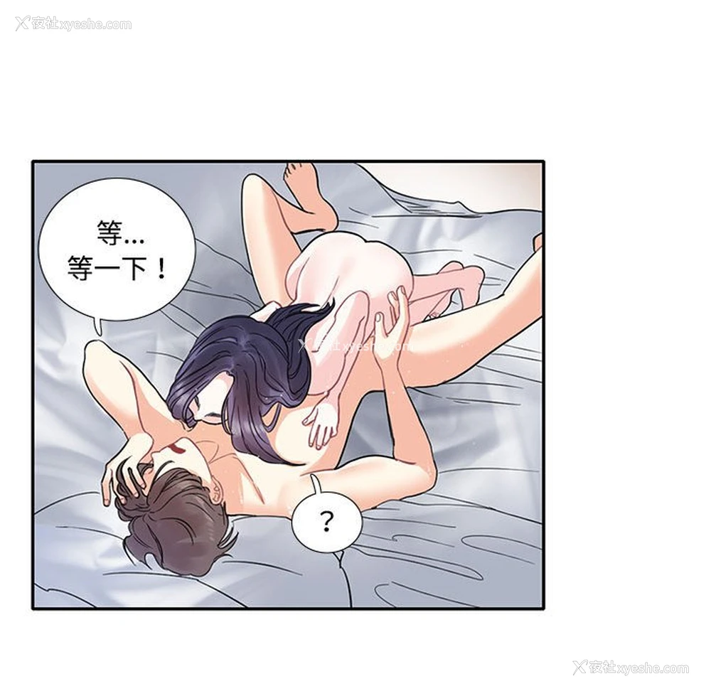 59P - 这难道是命中注定