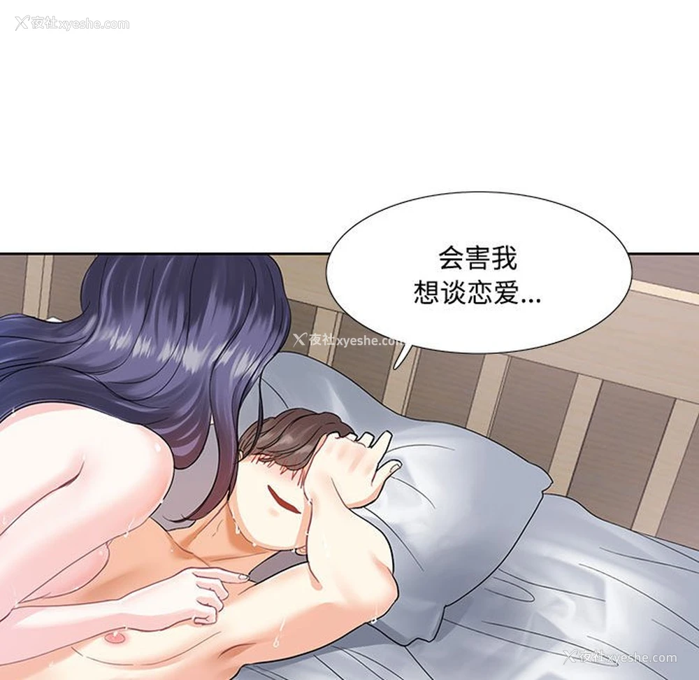 61P - 这难道是命中注定