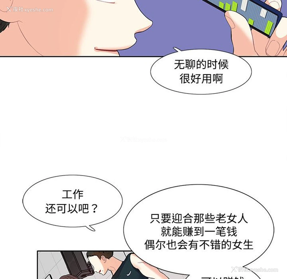 8P - 这难道是命中注定