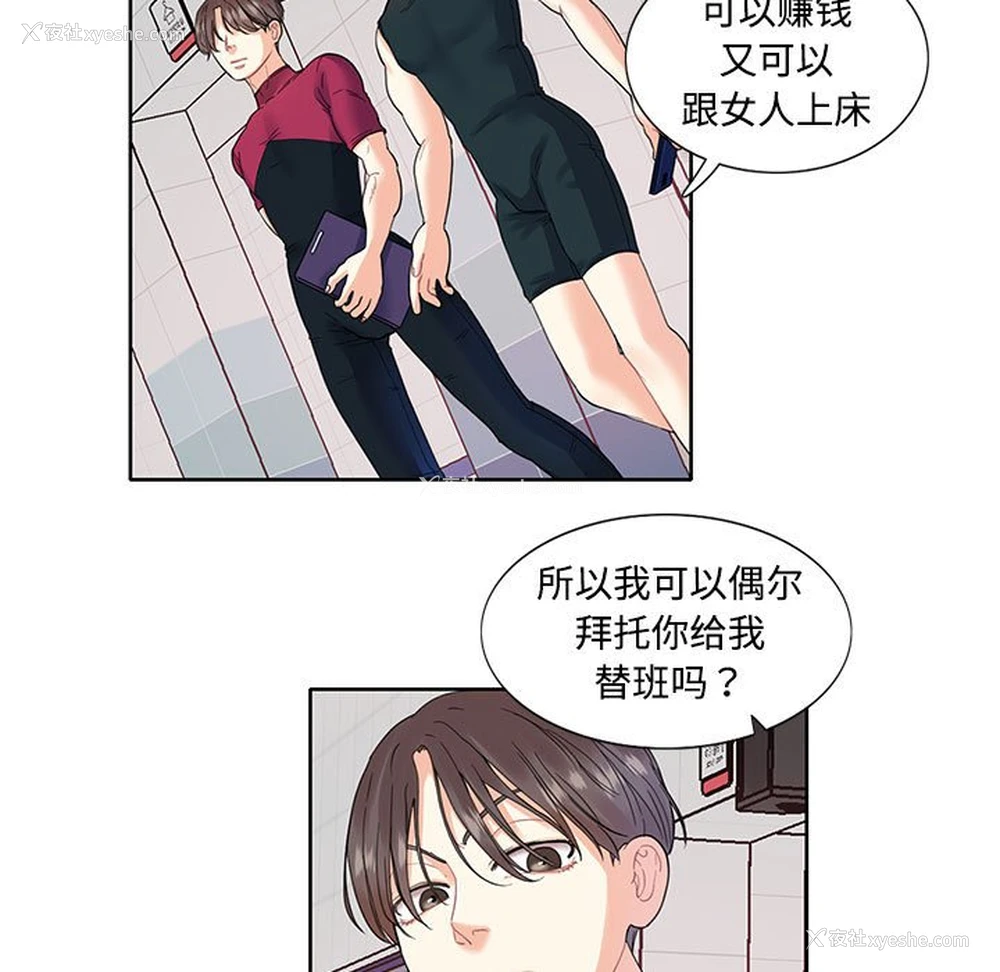 9P - 这难道是命中注定