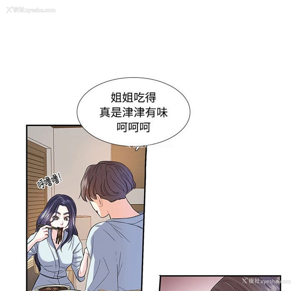 12P - 这难道是命中注定