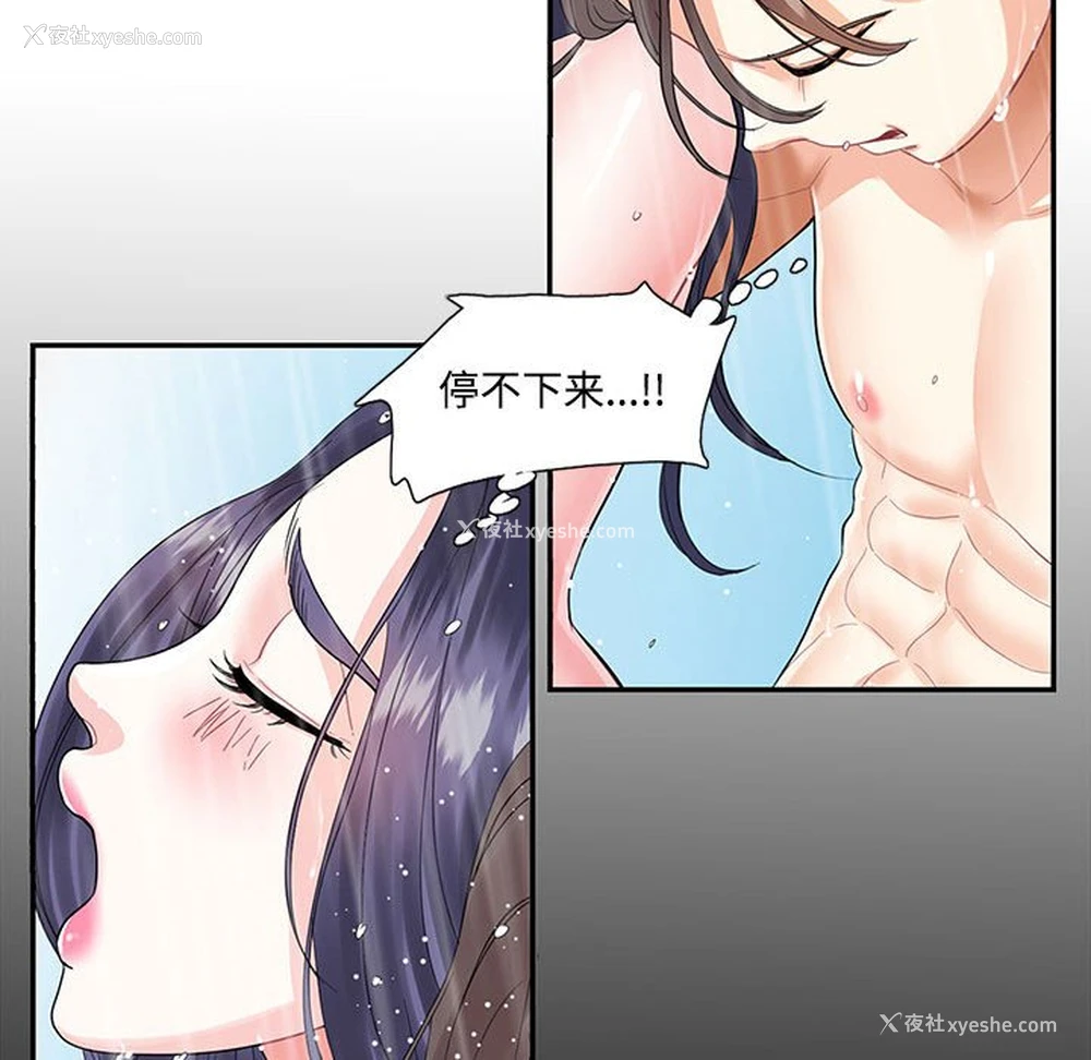 22P - 这难道是命中注定