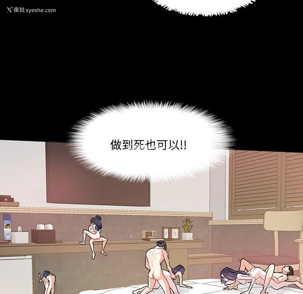 24P - 这难道是命中注定
