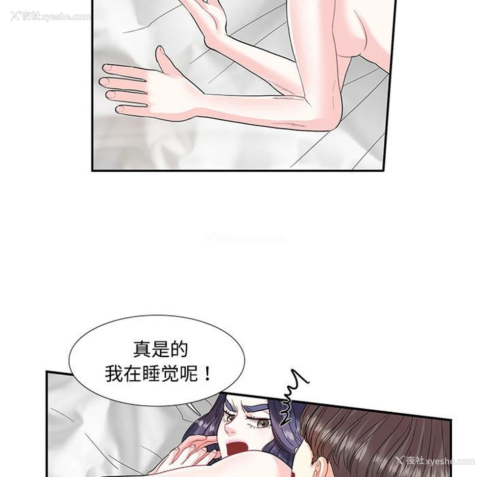 34P - 这难道是命中注定