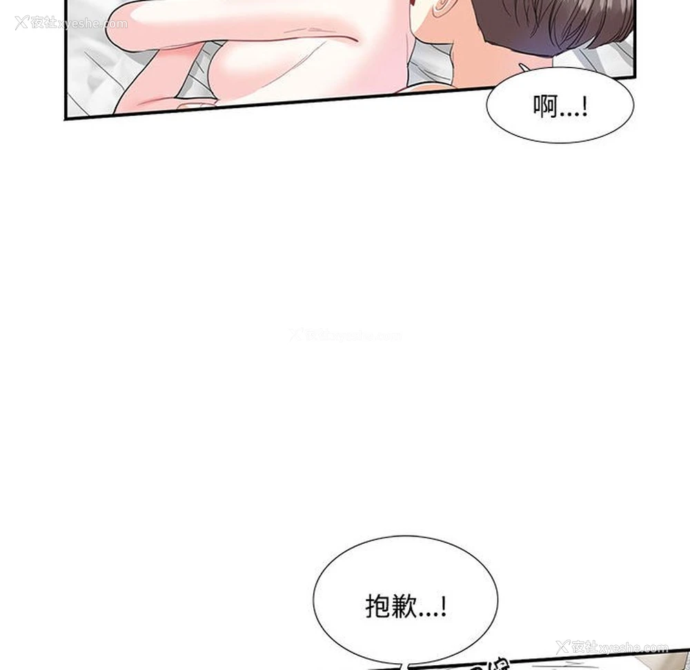 35P - 这难道是命中注定