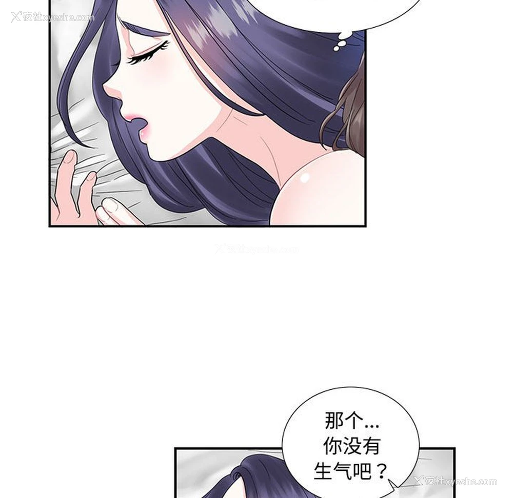 37P - 这难道是命中注定
