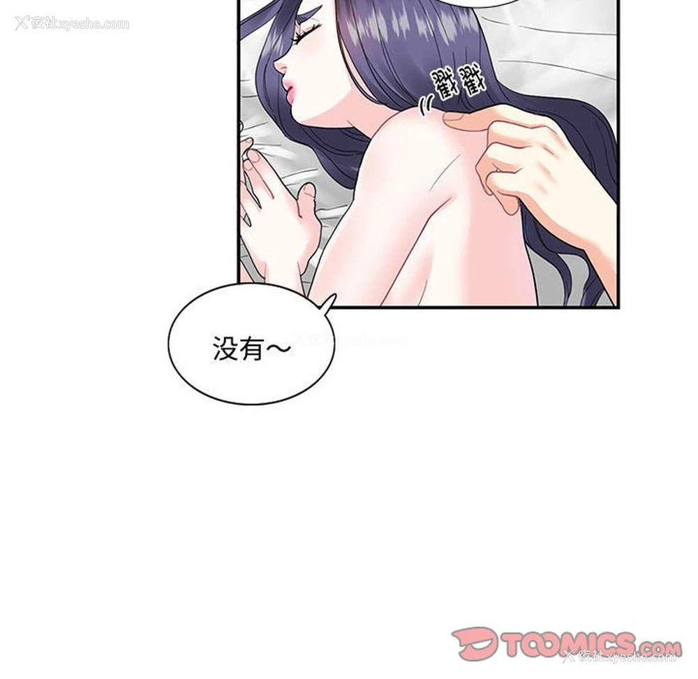 38P - 这难道是命中注定