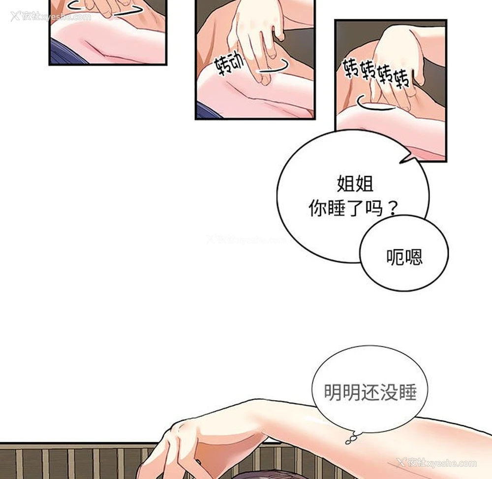 41P - 这难道是命中注定