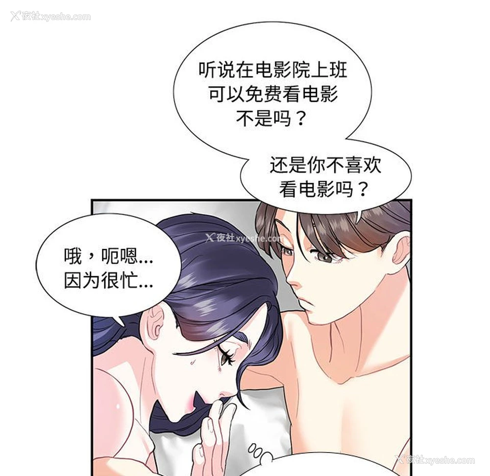 45P - 这难道是命中注定