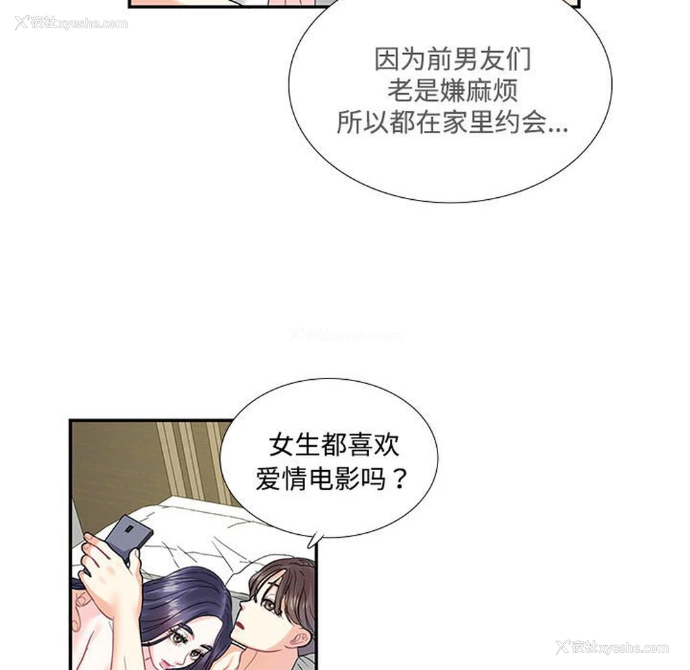 46P - 这难道是命中注定