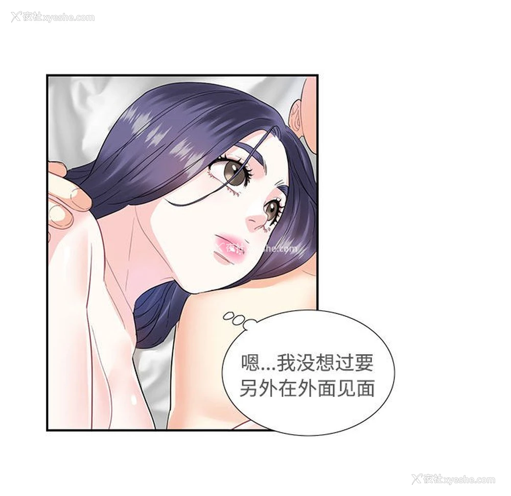 49P - 这难道是命中注定