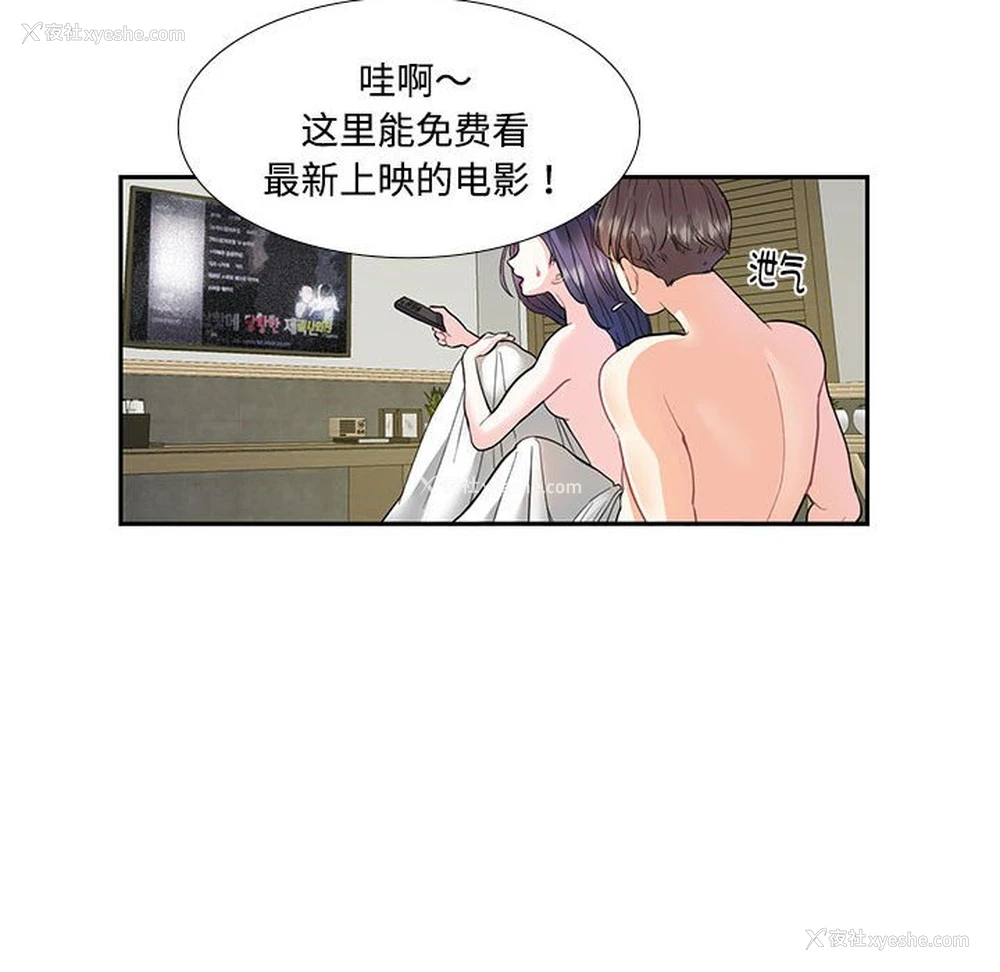 51P - 这难道是命中注定