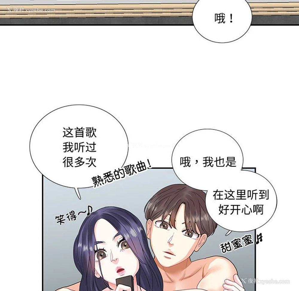 55P - 这难道是命中注定