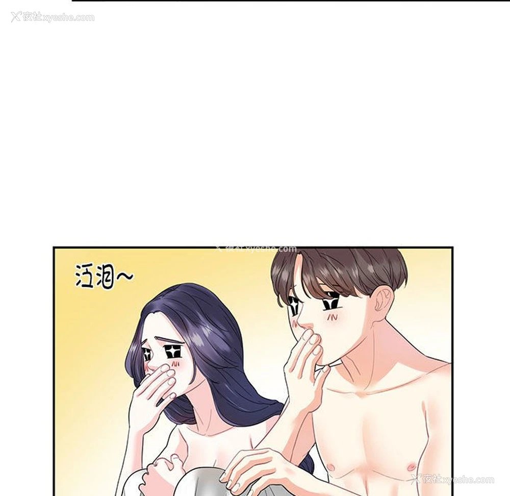 59P - 这难道是命中注定