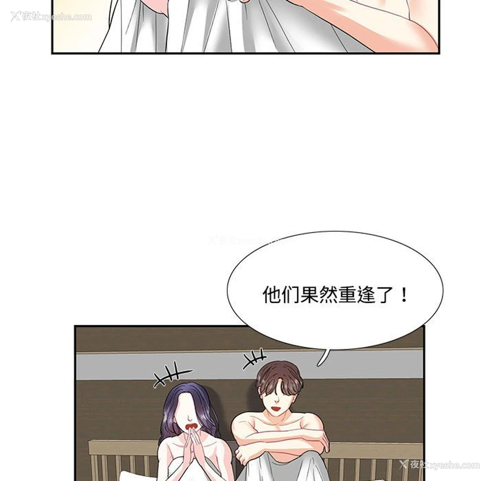 60P - 这难道是命中注定
