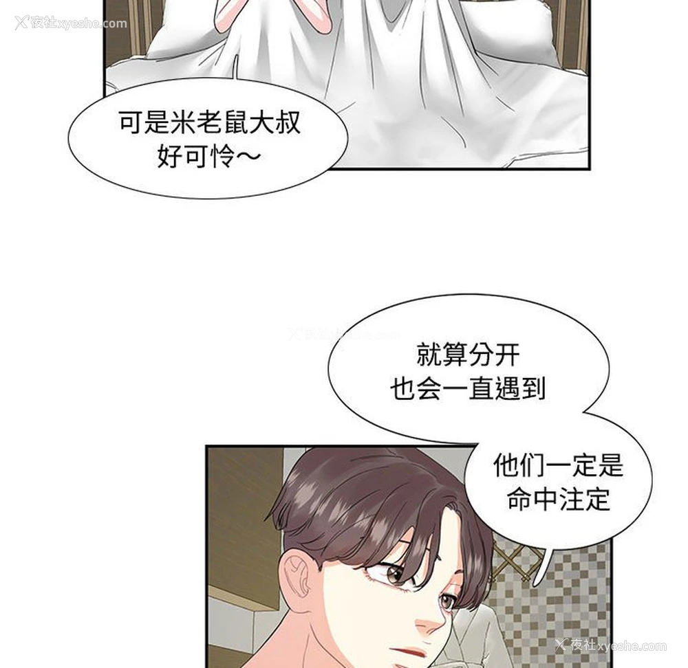 61P - 这难道是命中注定