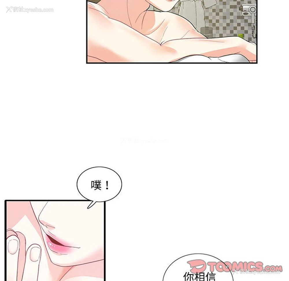 62P - 这难道是命中注定