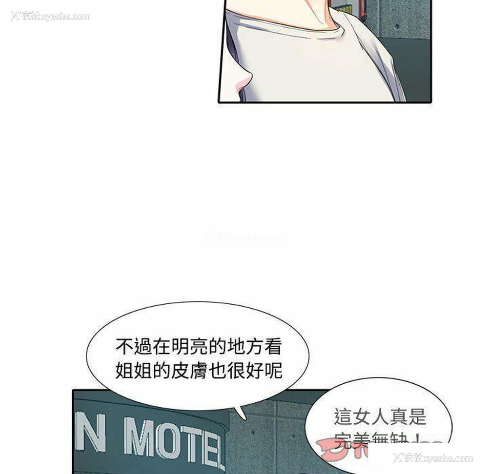 14P - 这难道是命中注定