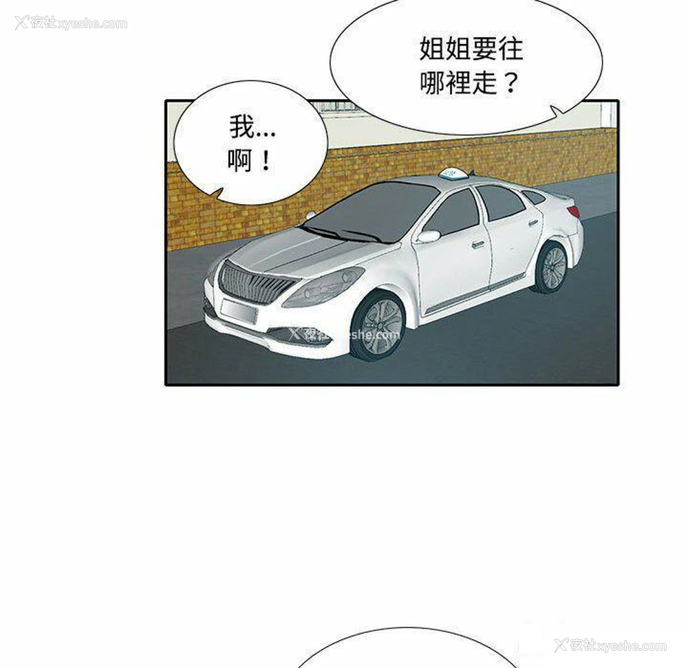 16P - 这难道是命中注定