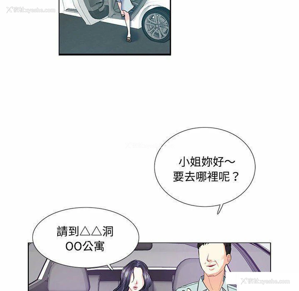 19P - 这难道是命中注定