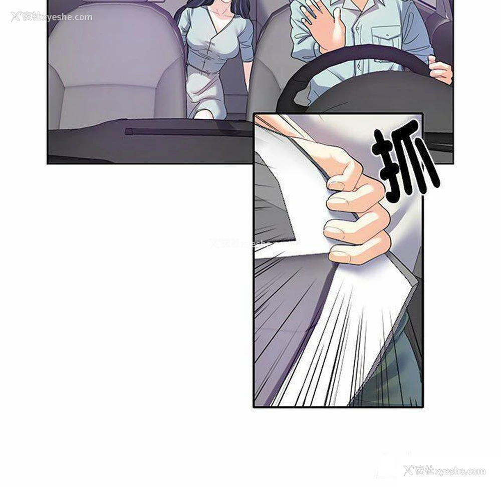 20P - 这难道是命中注定