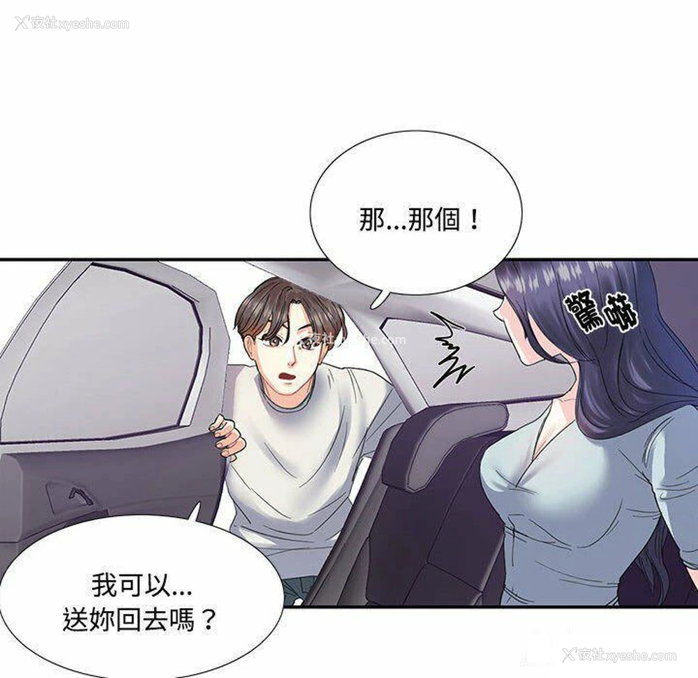 21P - 这难道是命中注定