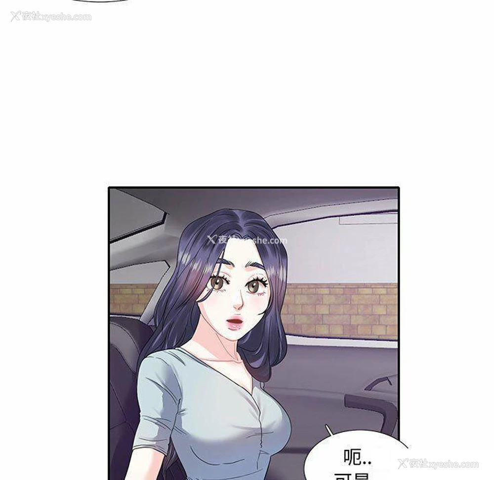 22P - 这难道是命中注定