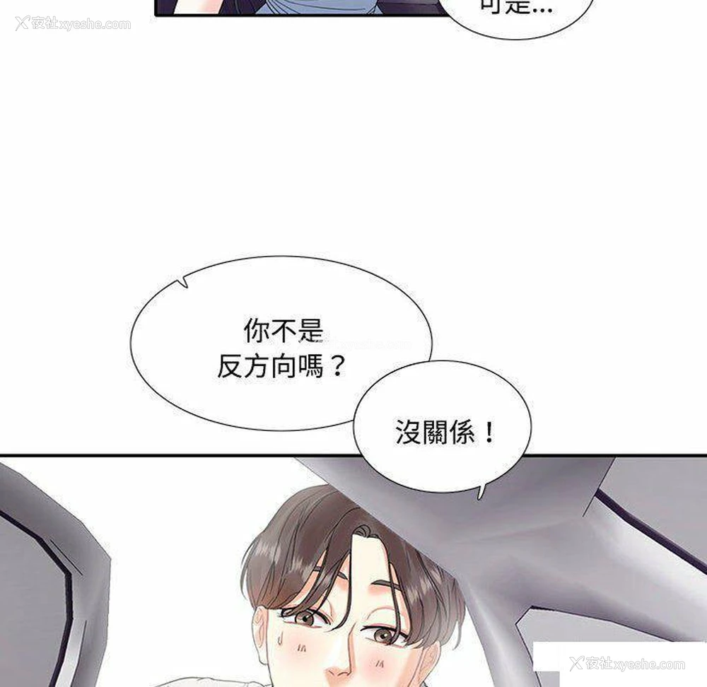 23P - 这难道是命中注定