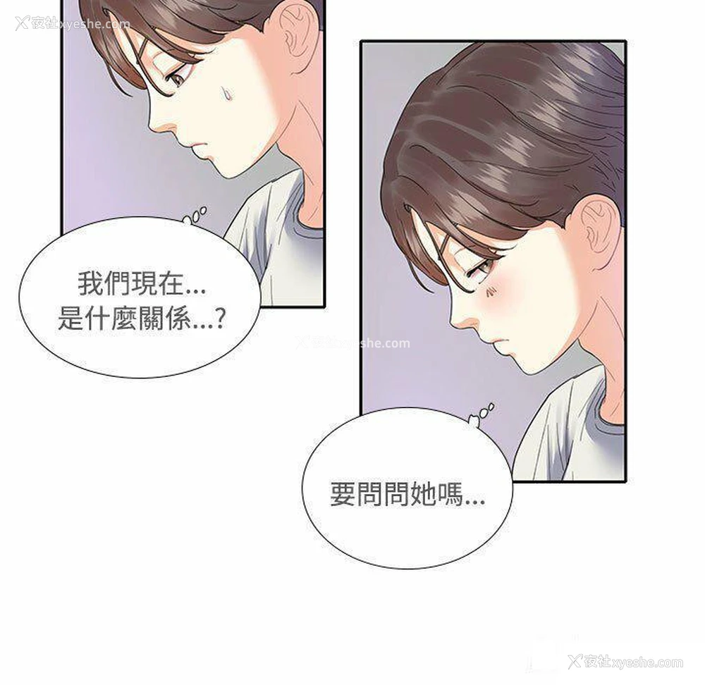 30P - 这难道是命中注定