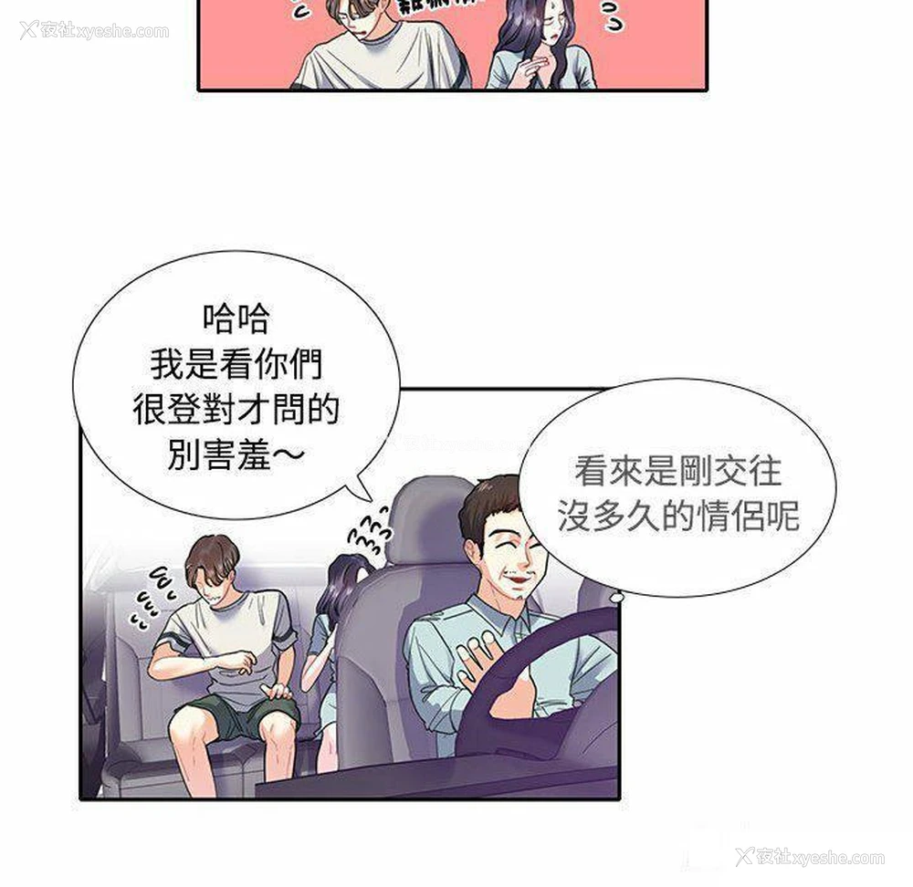 44P - 这难道是命中注定