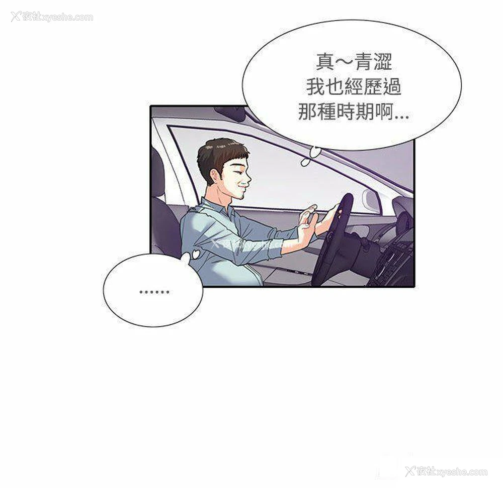 45P - 这难道是命中注定