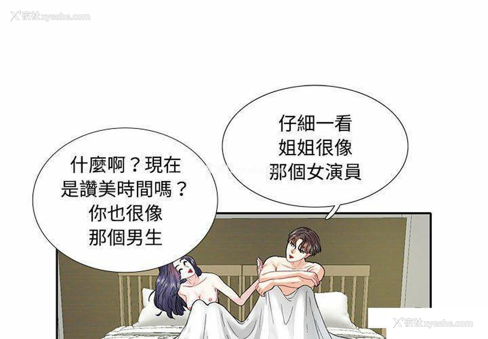 4P - 这难道是命中注定
