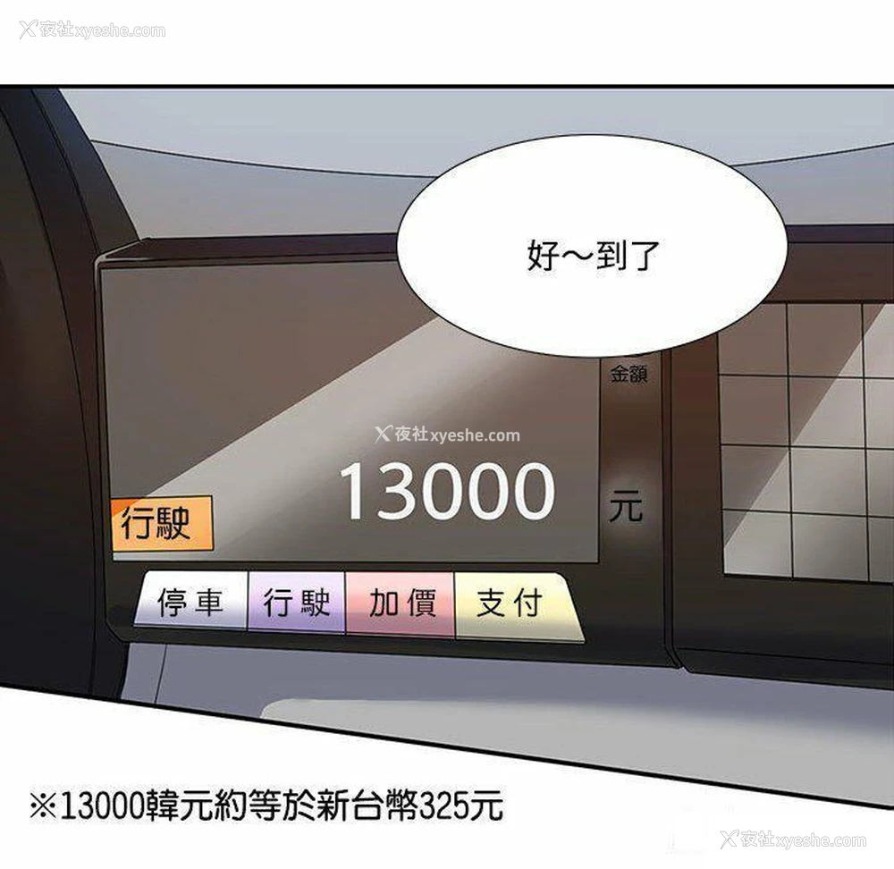 51P - 这难道是命中注定