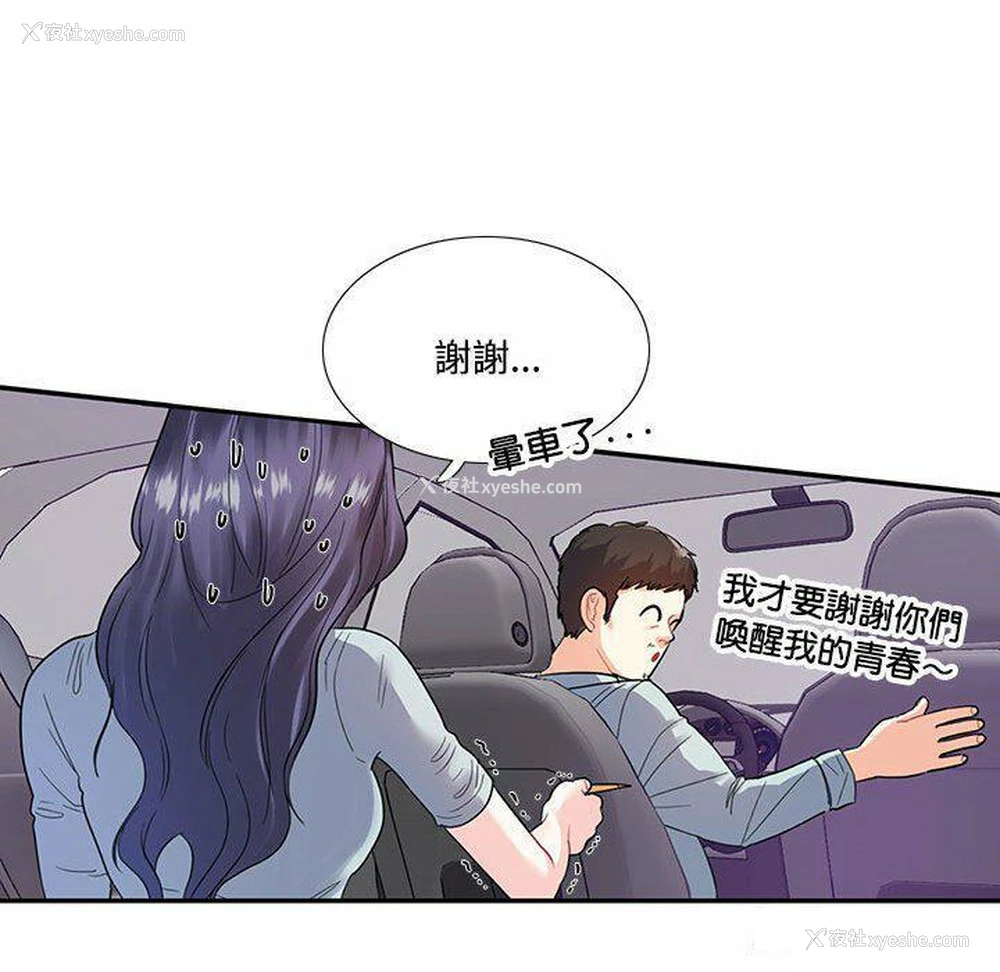 52P - 这难道是命中注定