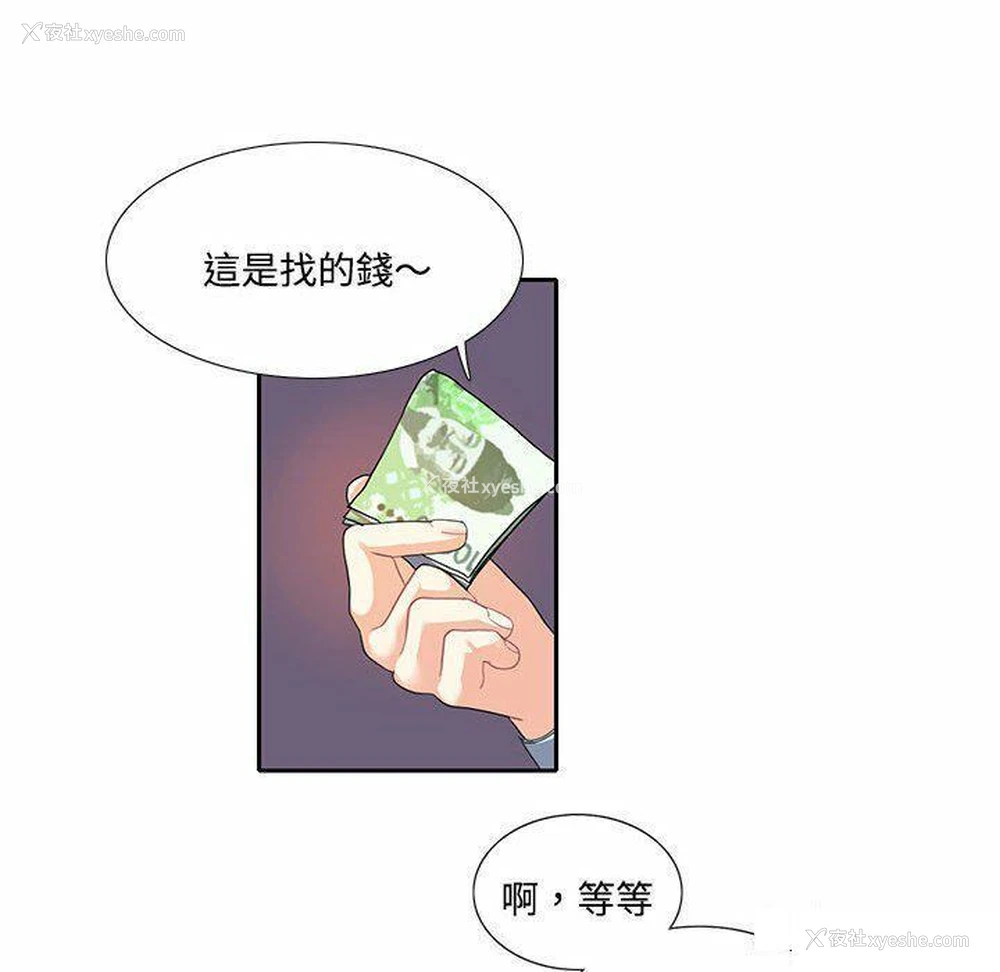 53P - 这难道是命中注定